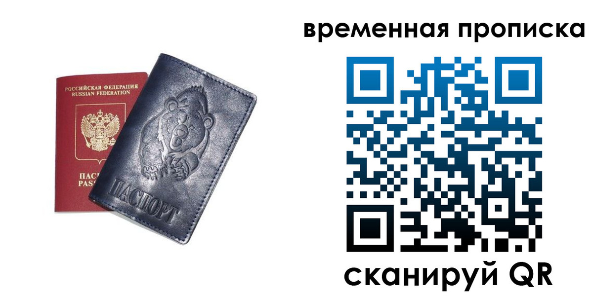 прописка иностранных граждан в Кимрах