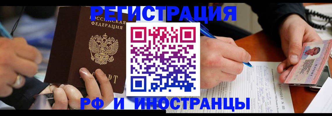 купить прописку в Кимрах