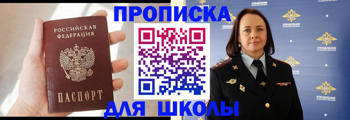 прописка законно в Кимрах