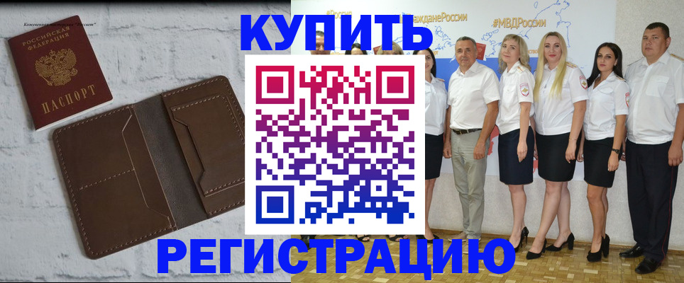 прописка поиск в Кимрах