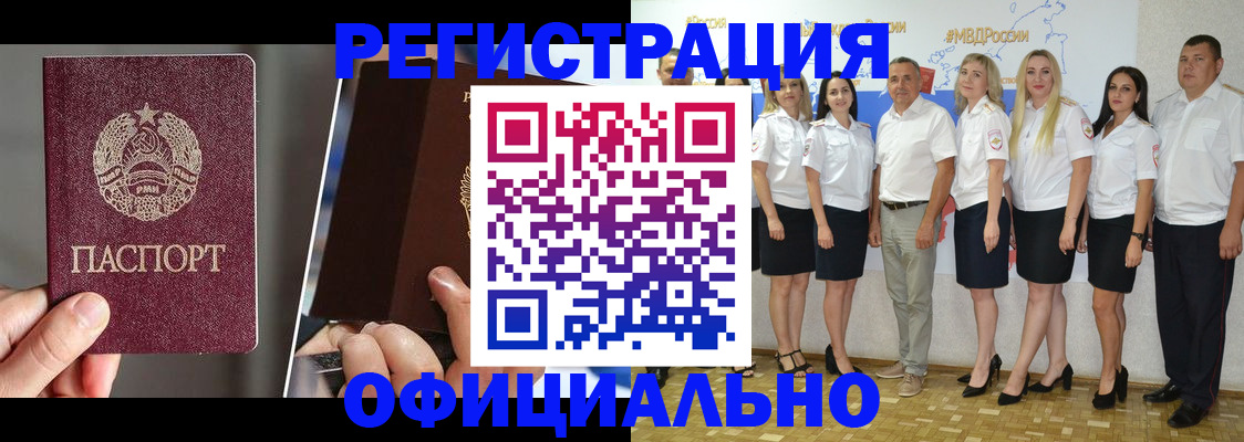 временная регистрация для всех в Кимрах