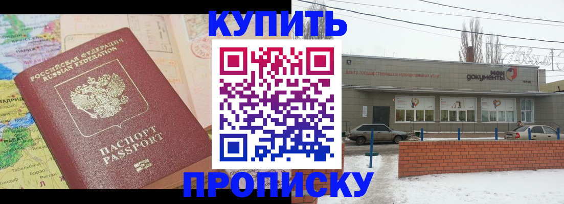 прописка регистрация в Кимрах