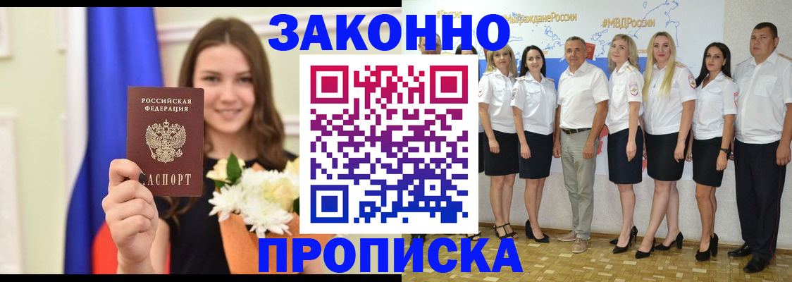 временная регистрация в Кимрах