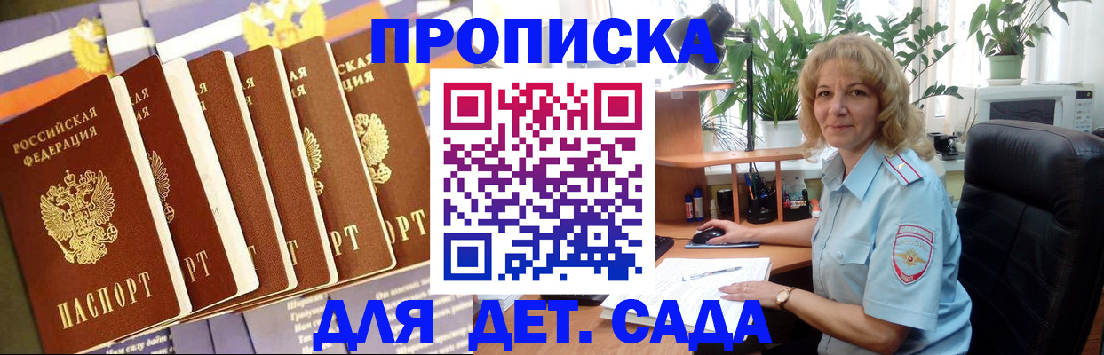 прописка гарантия в Кимрах